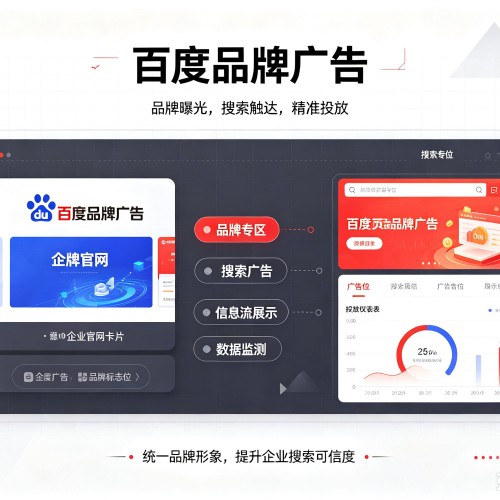 象山百度品牌广告